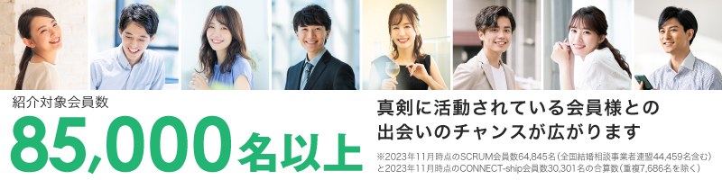 「自己分析ツール」と「セミナー」で成婚確率UP! TMSスクール