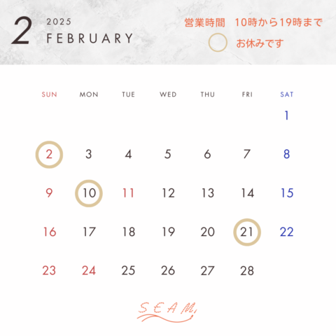 休業日のお知らせ