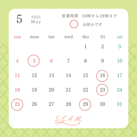 休業日のお知らせ